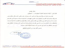 زهوه لتأجير السيارات