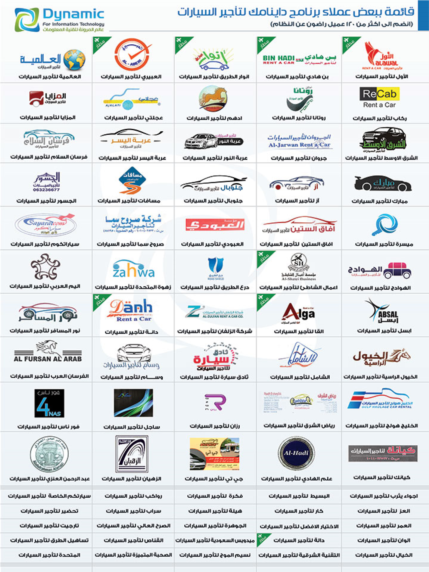 نظام تاجير السيارات
